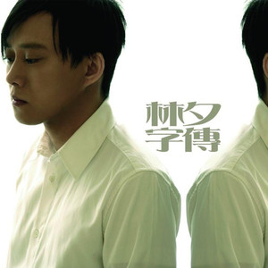 刚开始拒绝后来慢慢接受视频
